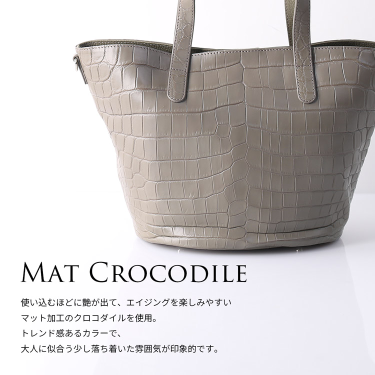 クロコダイル バッグ