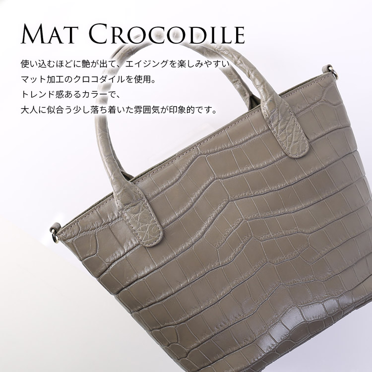 クロコダイル バッグ