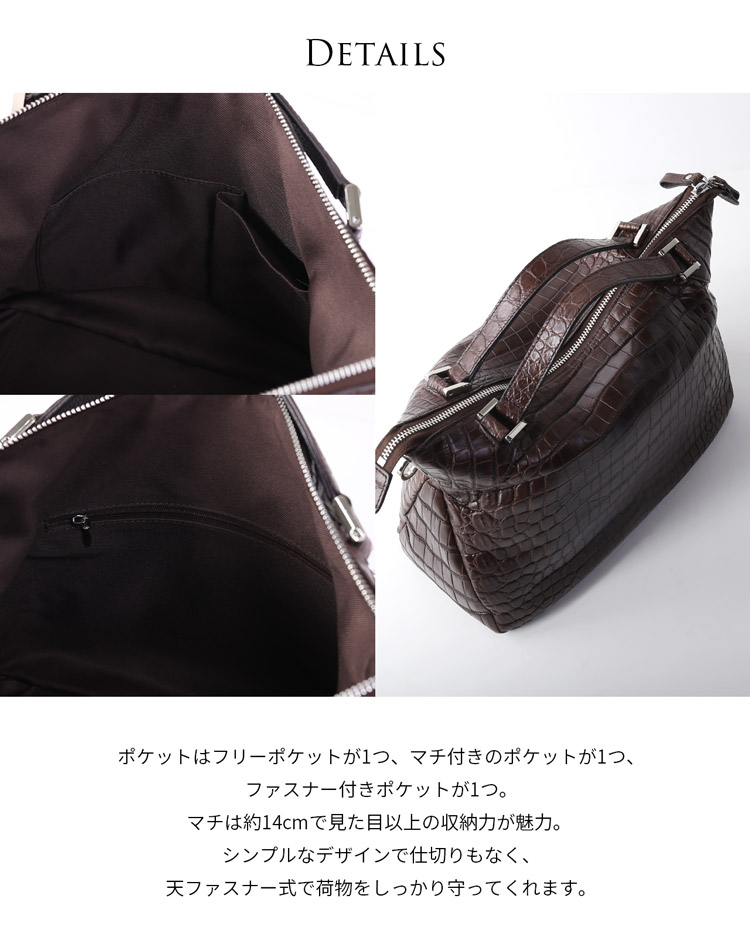 クロコダイル バッグ