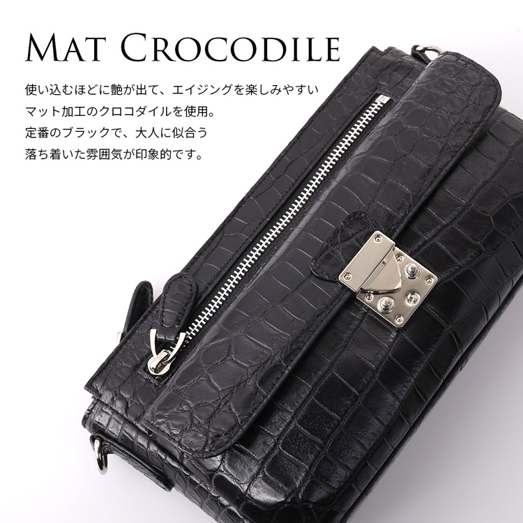 クロコダイル バッグ