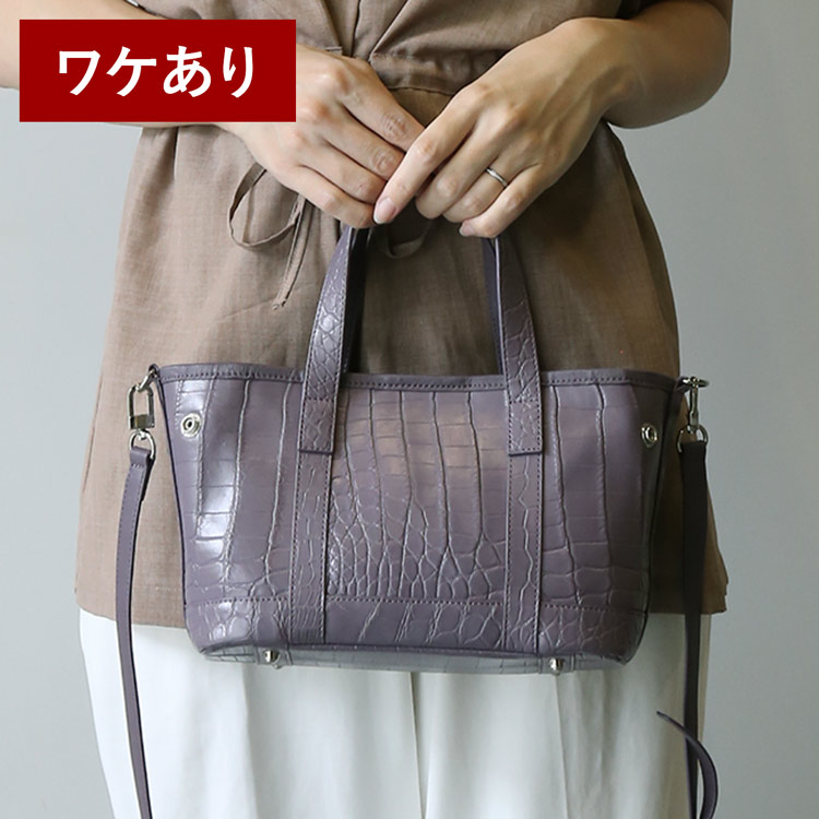 ハンドバッグ トートバッグ ナイルクロコダイル 本革 ラベンダー ショルダーバッグ 2way