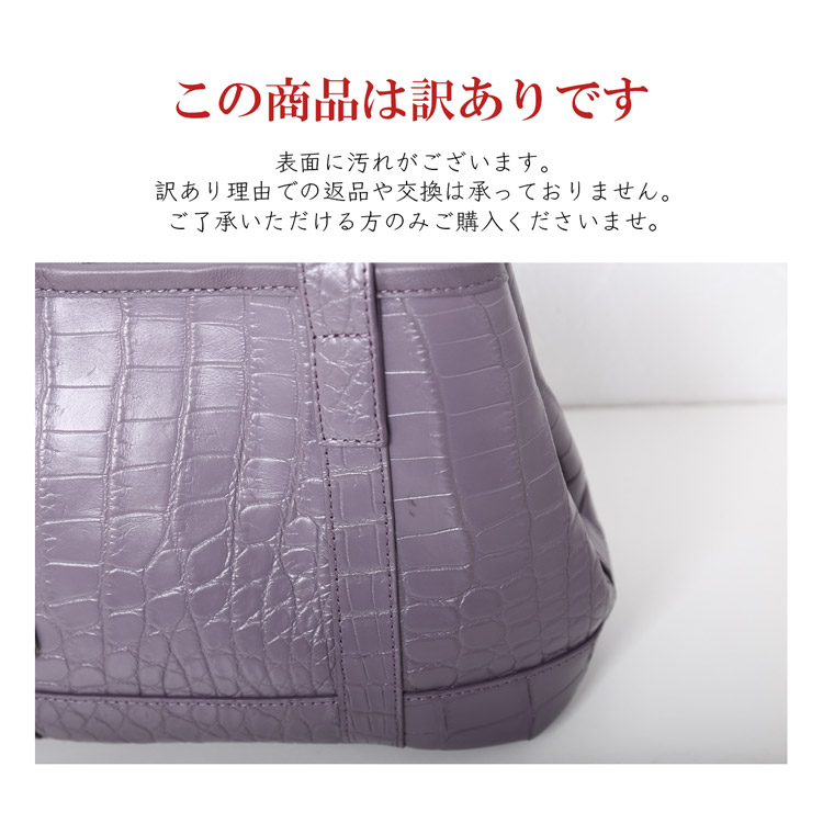 ハンドバッグ トートバッグ ナイルクロコダイル 本革 ラベンダー ショルダーバッグ 2way