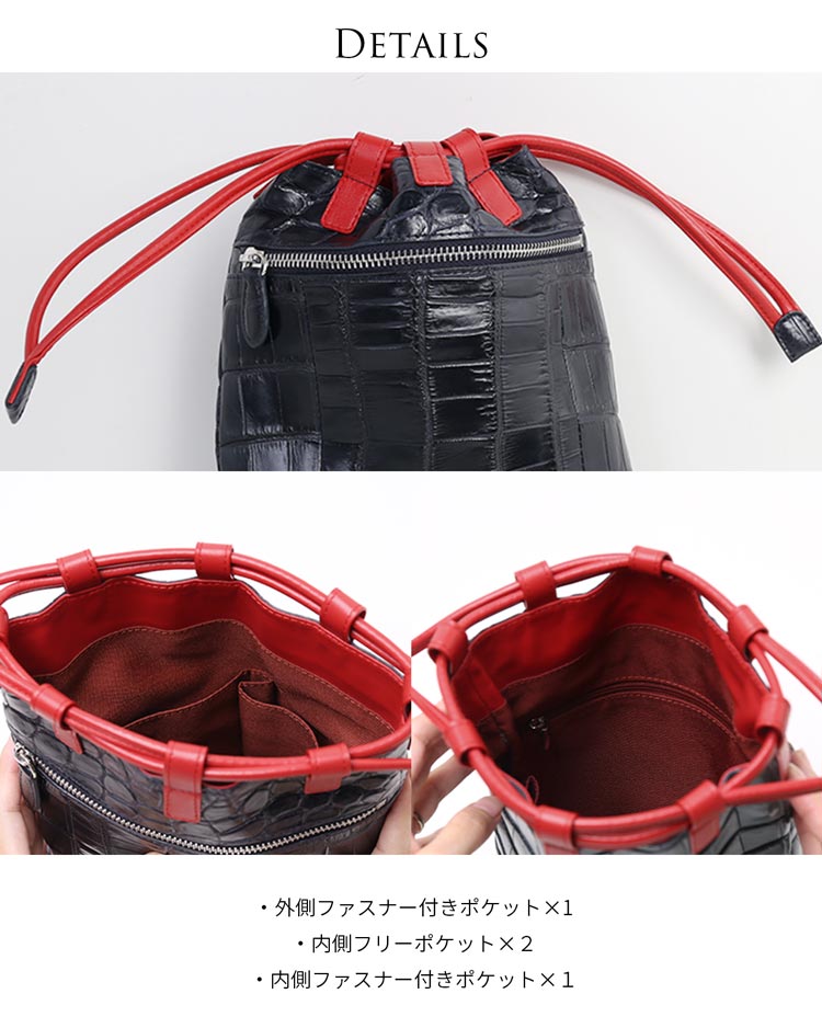 ハンドバッグ 巾着 クロコダイル ブランド ネイビー レッド ファスナーポケット フリーポケット 本革 