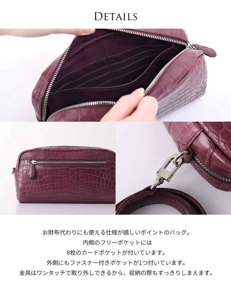 クロコダイル バッグ