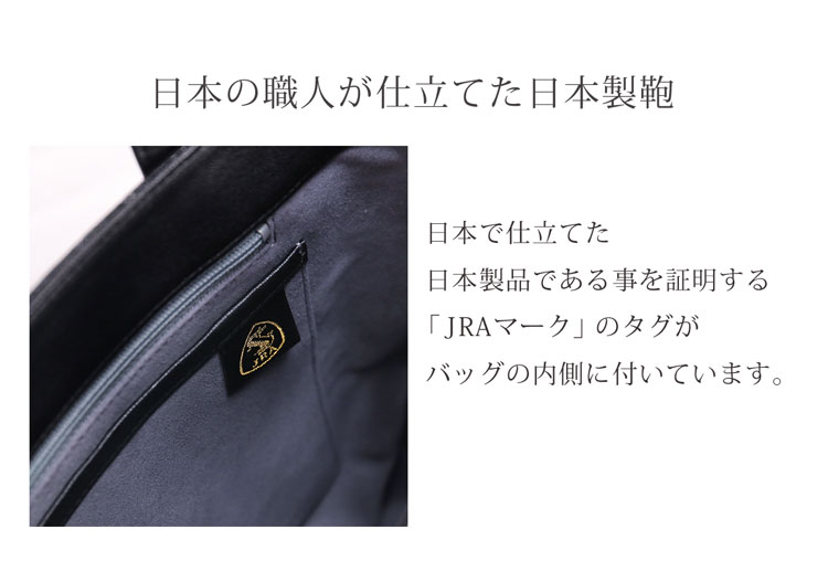 日本製のクロコダイルバッグです