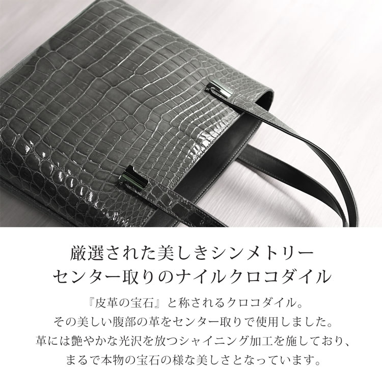 ナイルクロコダイルの腹部の革をセンター取りで使用