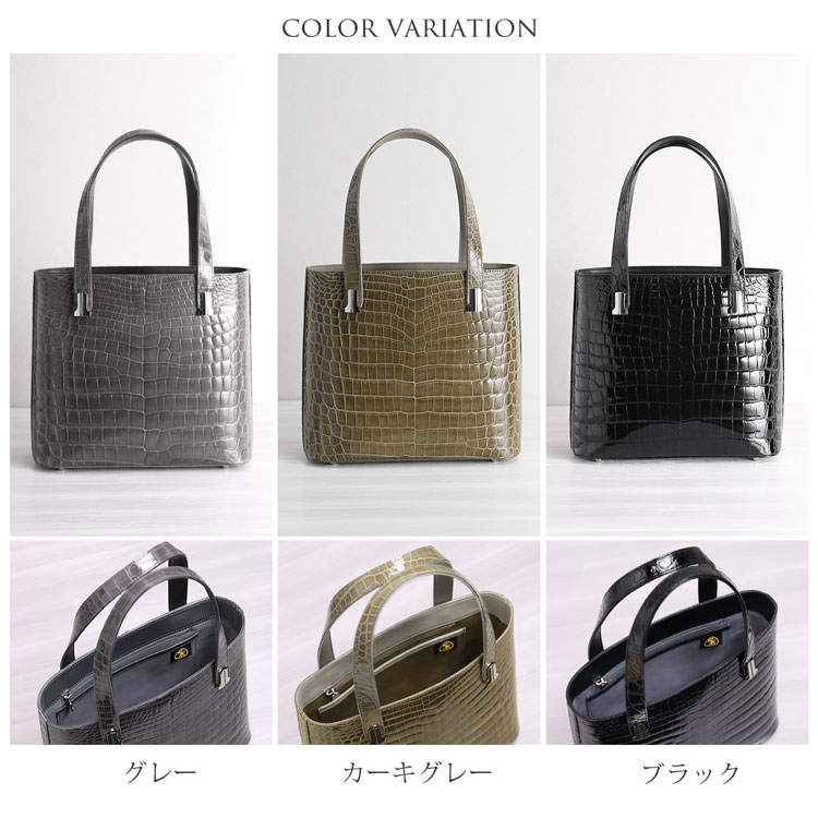 ナイルクロコダイル日本製ハンドバッグのカラーバリエーション