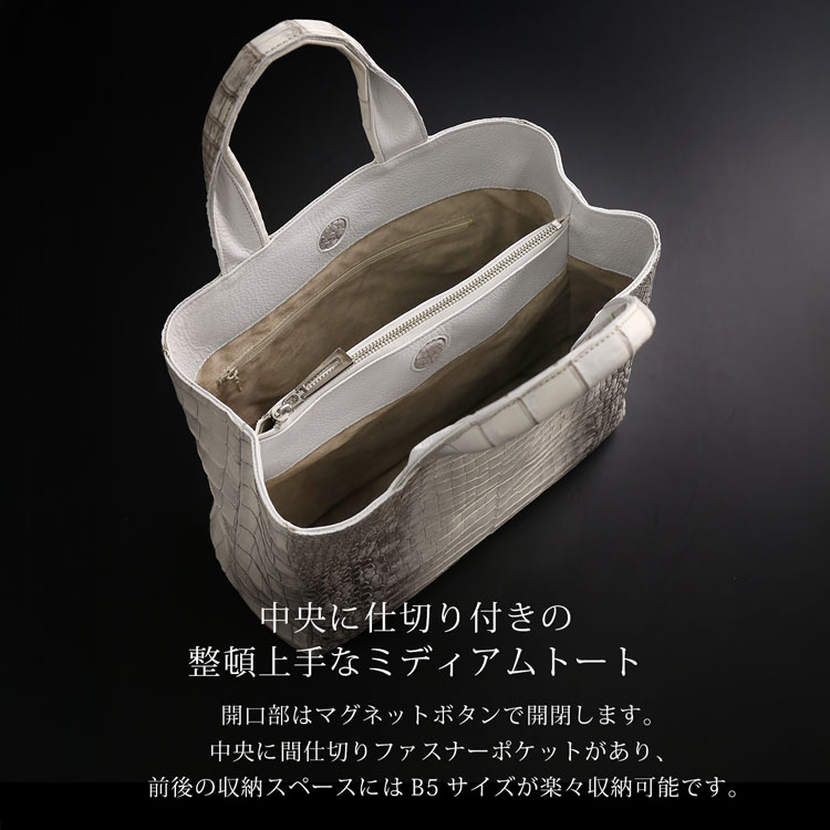 ヒマラヤクロコダイル日本製ミディアムトートバッグの内装