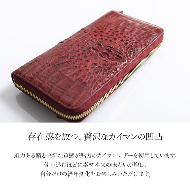 カイマンラウンドファスナー長財布