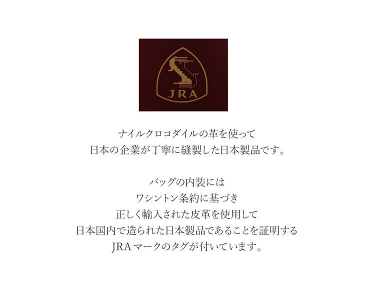 クロコダイル和紙型押し2wayハンドバッグ日本製