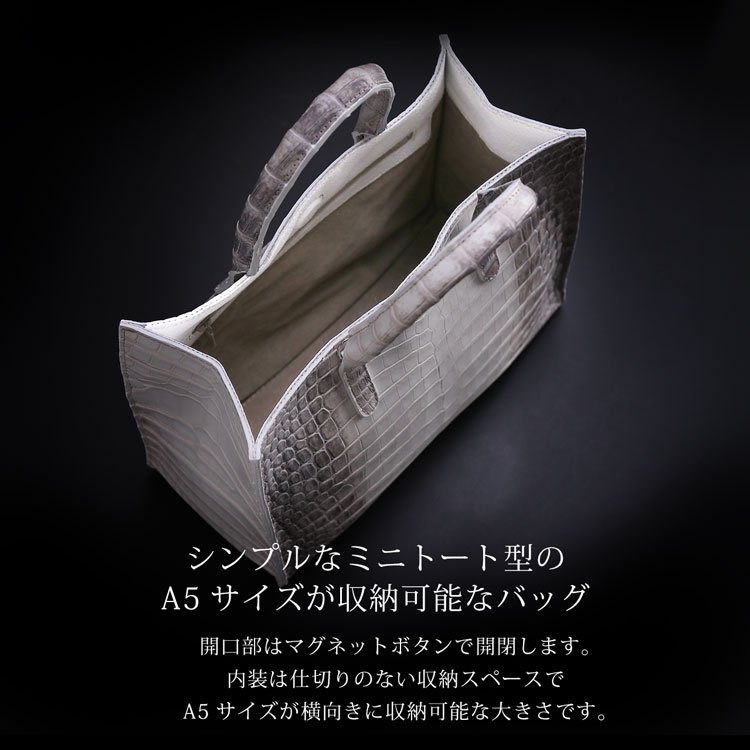 ヒマラヤクロコダイル2wayミニトートバッグ