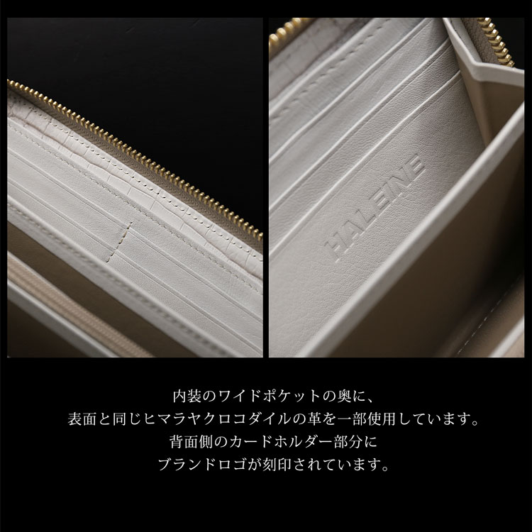 内装にもヒマラヤクロコダイルを使用しています