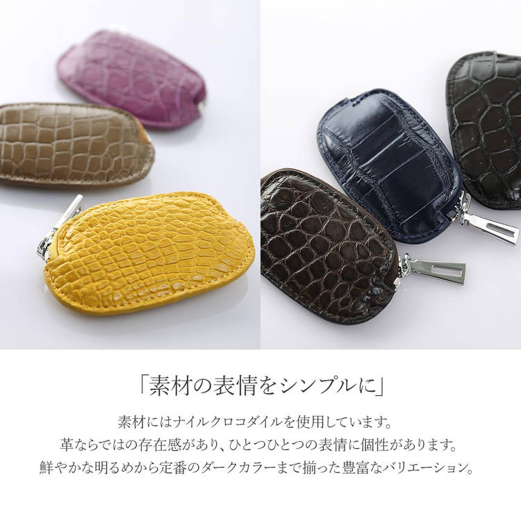クロコダイル小銭入れマルチケース
