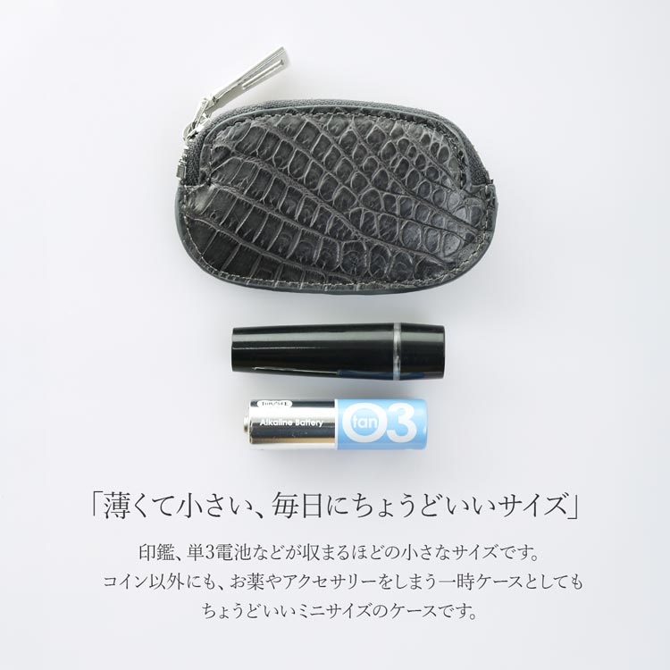 クロコダイル小銭入れマルチケース