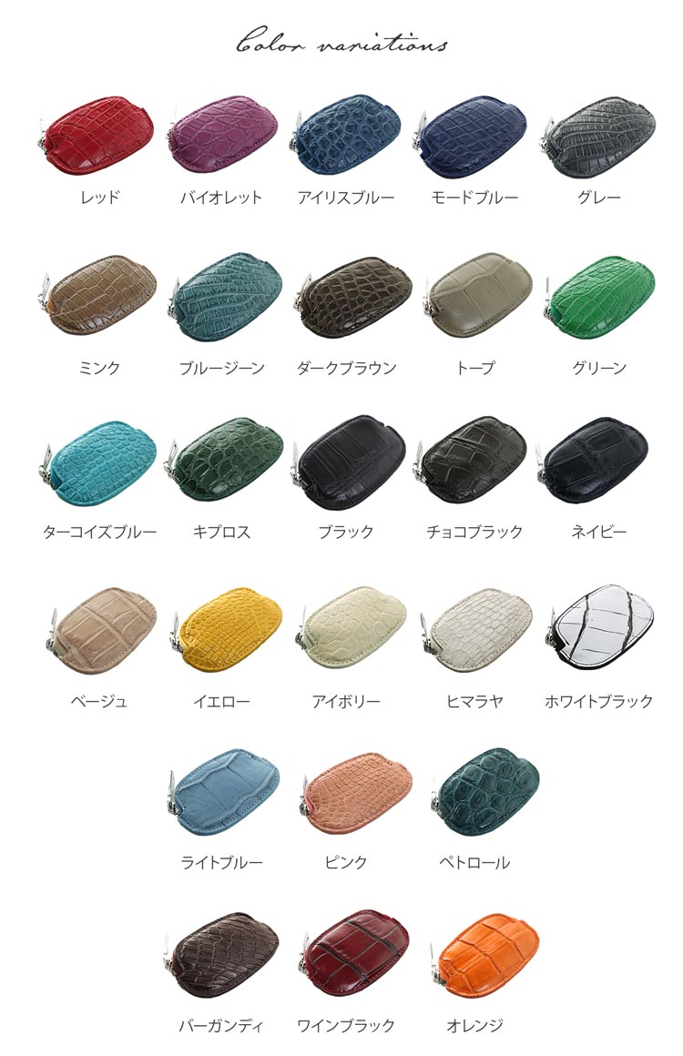 クロコダイル小銭入れマルチケース