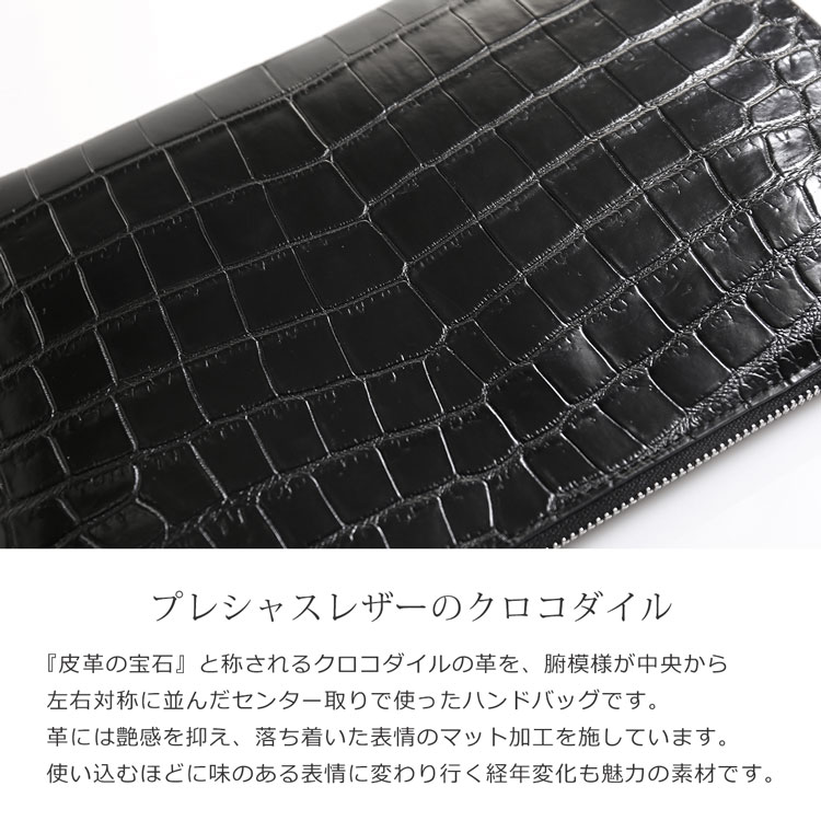 クロコダイル マット 加工 クラッチ バッグ ブラック メンズ