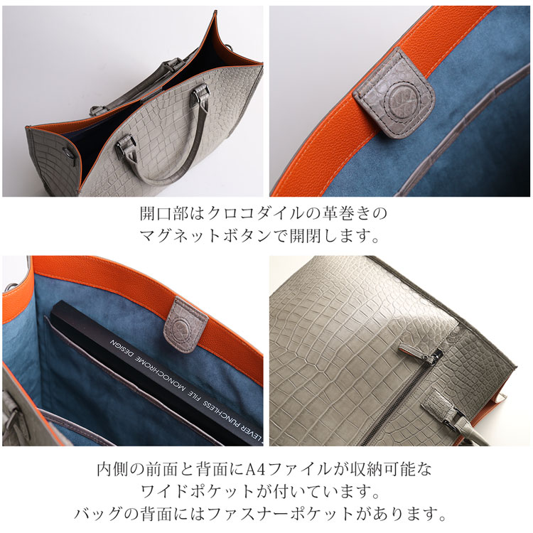 クロコダイルトートバッグの内装