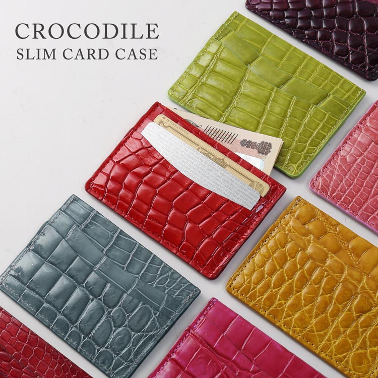 クロコダイル カードケース カード入れ 本革 本物 スリム 薄い
