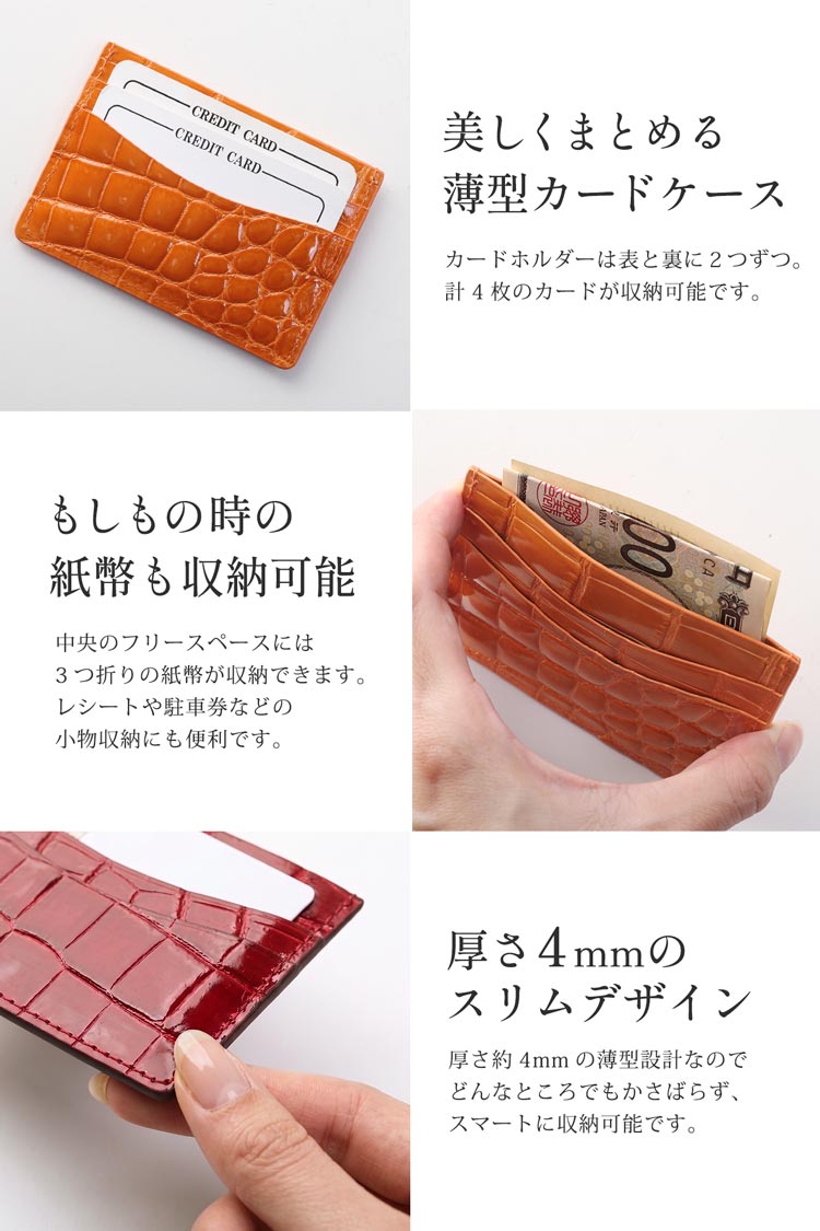 クロコダイル カードケース カード入れ スリム 薄い 紙幣も入る