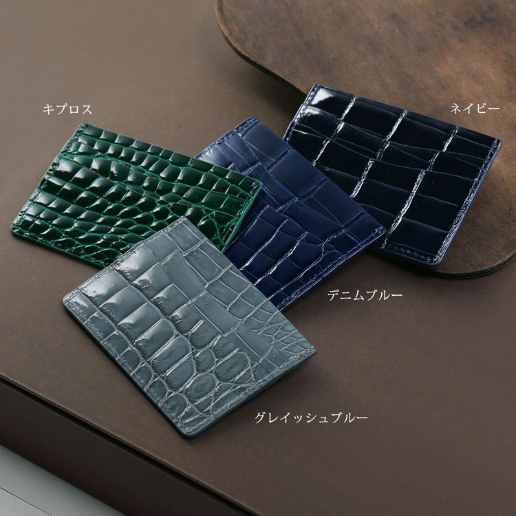 本革 クロコダイル カードケース ネイビー デニムブルー キプロス グレイッシュブルー