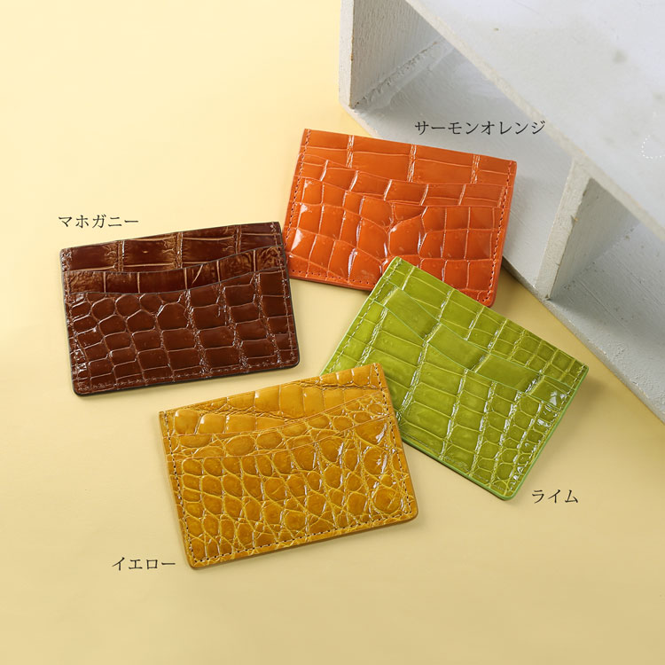 本革 クロコダイル カードケース サーモンオレンジ イエロー ライム マホガニー