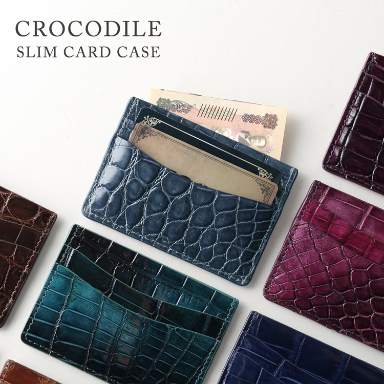 クロコダイル カードケース カード入れ 本革 本物 スリム 薄い