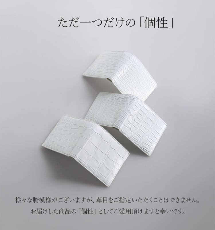 クロコダイル マット加工 折り財布 白