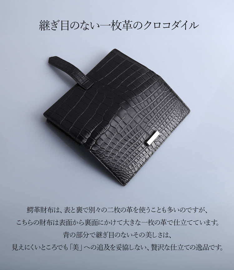 ナイルクロコダイル 長財布 ベルトデザイン