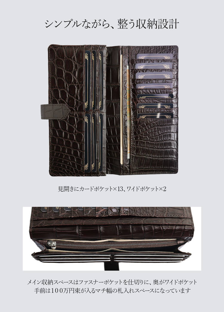 ナイルクロコダイル 長財布 ベルトデザイン