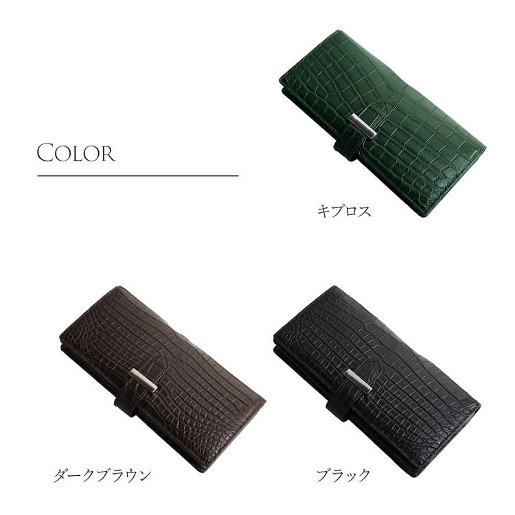 ナイルクロコダイル 長財布 ベルトデザイン