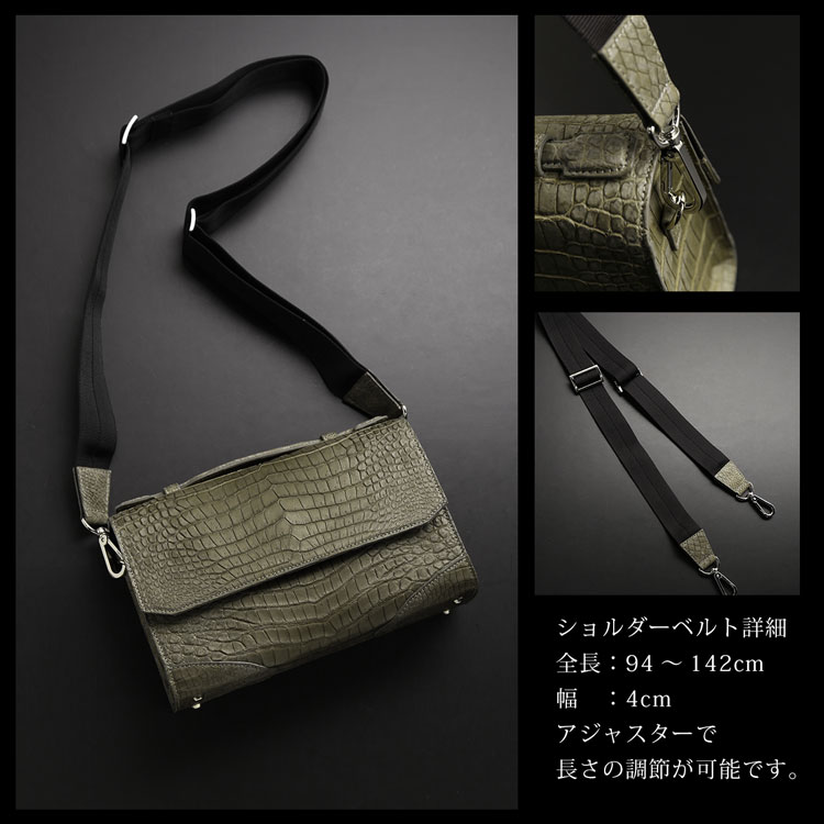 スモールクロコダイル2wayミニンバッグ