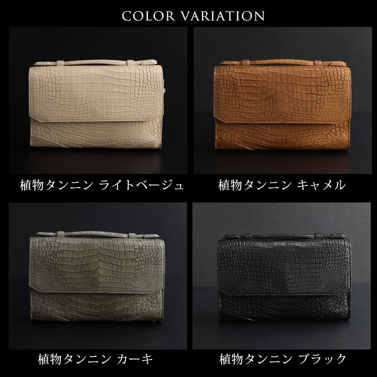スモールクロコダイルミニバッグのカラーバリエーション