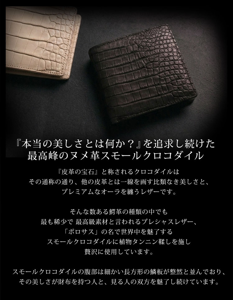 スモールクロコダイル 二つ折り財布 コンパクト