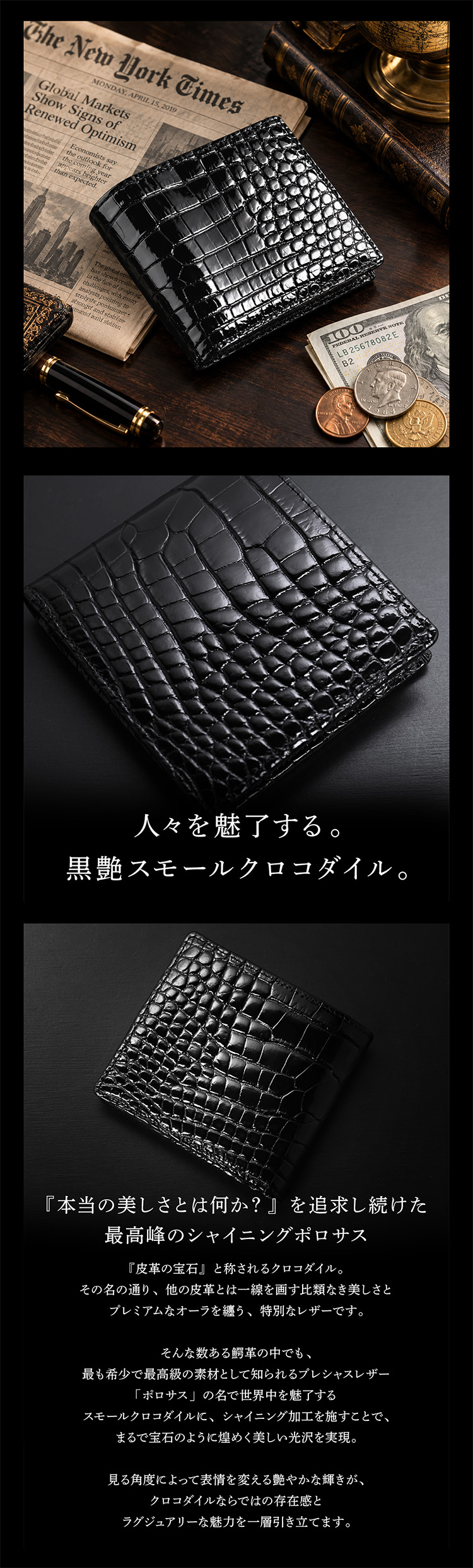 スモールクロコダイル ポロサス メンズ 長財布 日本製 無双 シャイニング 高級 光沢 財布 男性 プレゼント