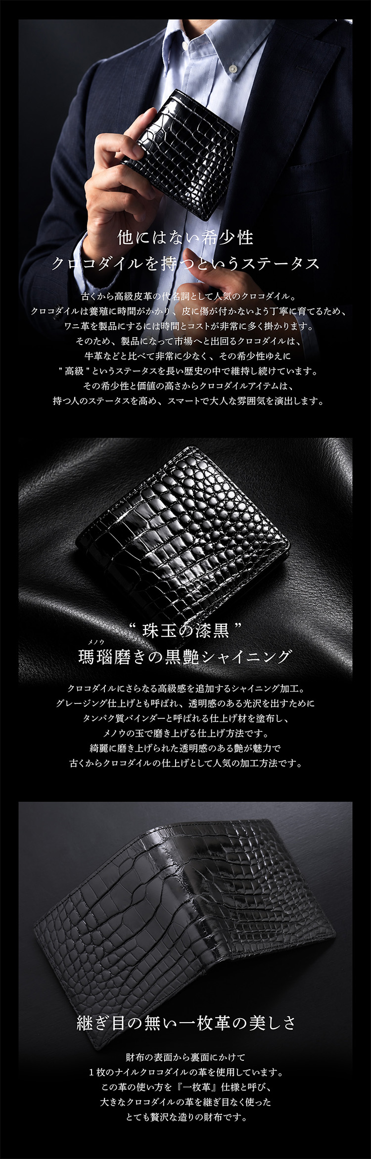 スモールクロコダイル ポロサス メンズ 長財布 日本製 無双 シャイニング 高級 光沢 財布 男性 プレゼント