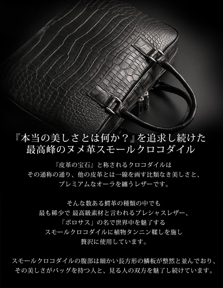 スモールクロコダイルブリーフケース