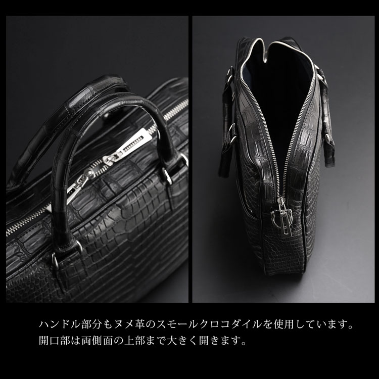 スモールクロコダイルブリーフケース
