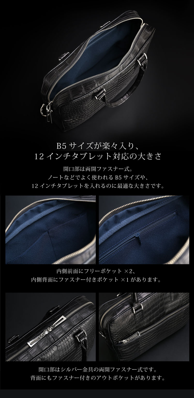 スモールクロコダイルブリーフケース