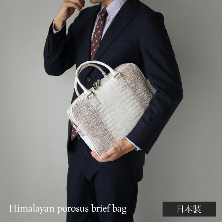 日本製ヒマラヤポロサス2wayブリーフバッグ