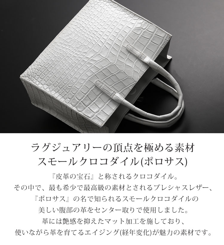 スモールクロコダイルの腹部の革をセンター取りで使用