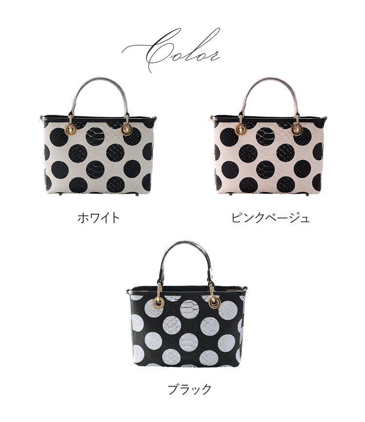 パイソンミニトート2wayドット柄