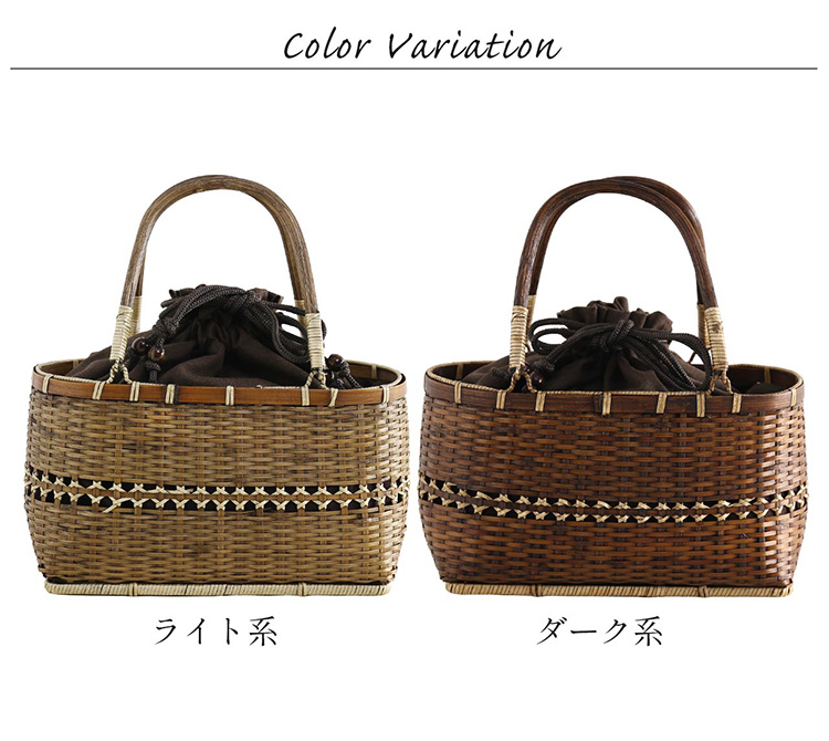 かごバッグ カラーバリエーション