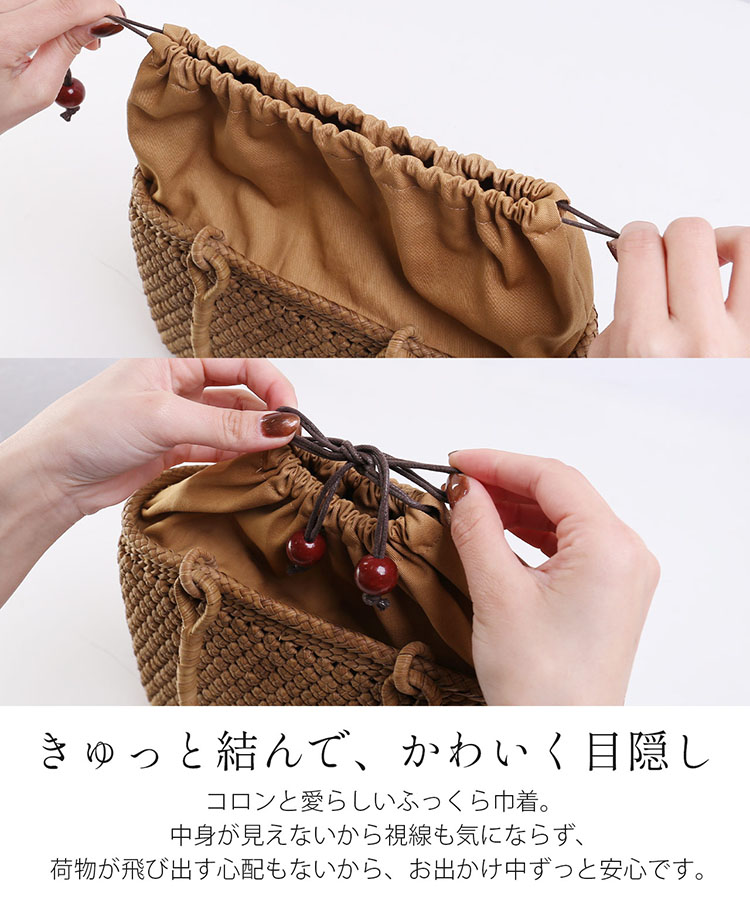 かごバッグ 巾着 付き