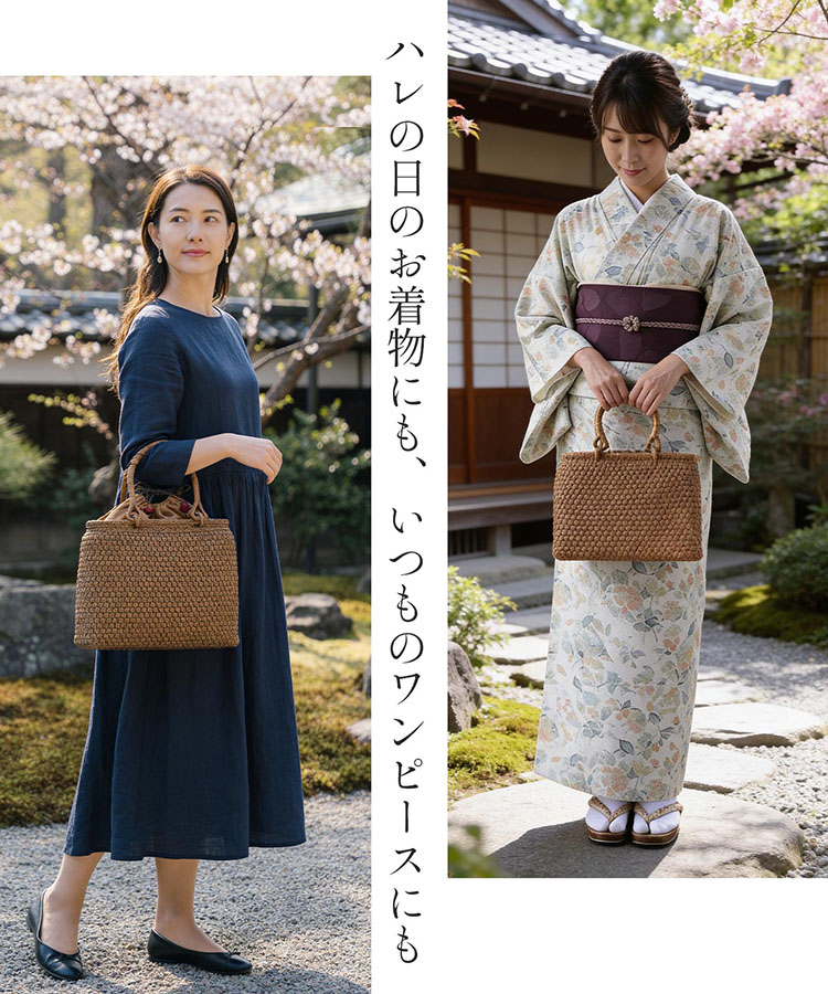 和装 着物 浴衣 似合う 山葡萄 かごバッグ おしゃれ