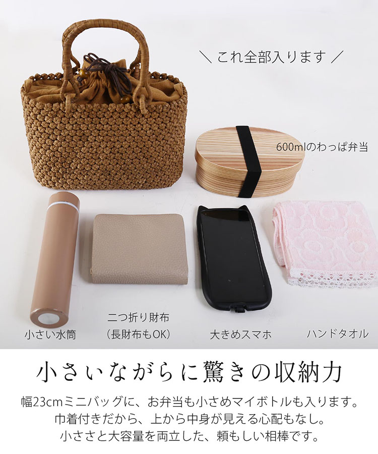 お弁当 長財布 入る かごバッグ