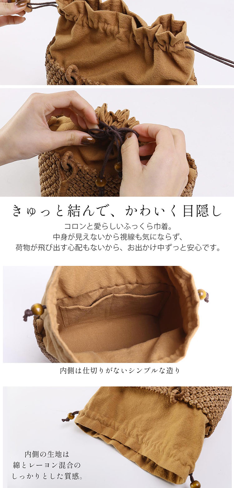 かごバッグ 巾着 付き