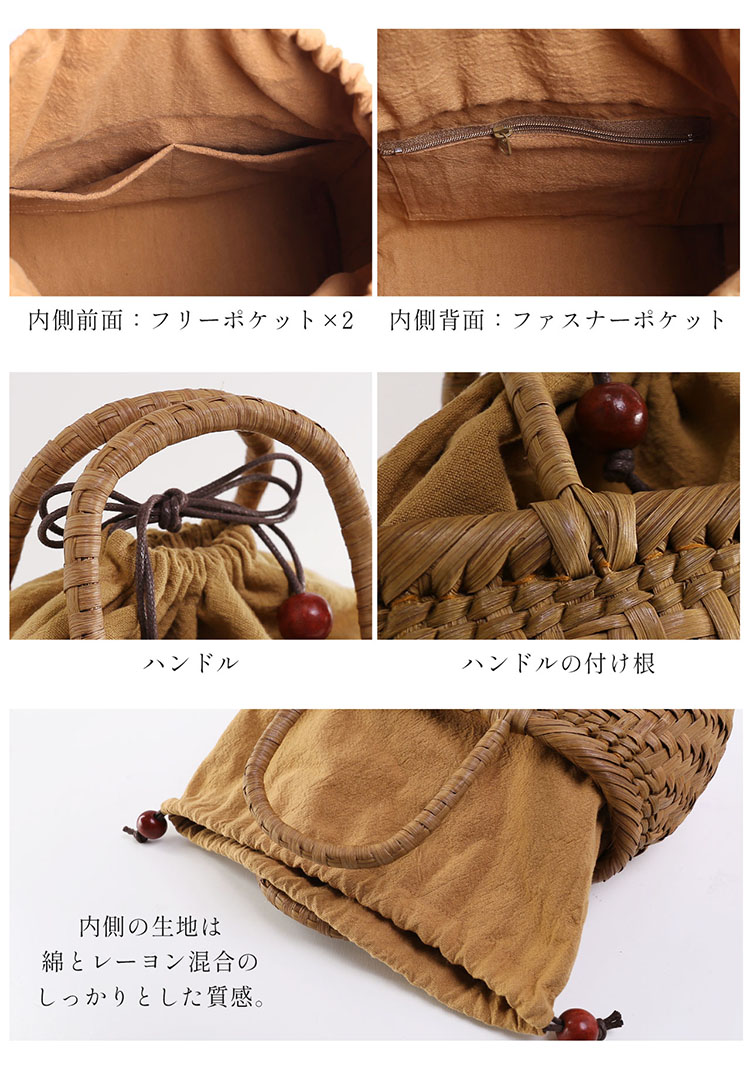 山ぶどうバッグ 詳細