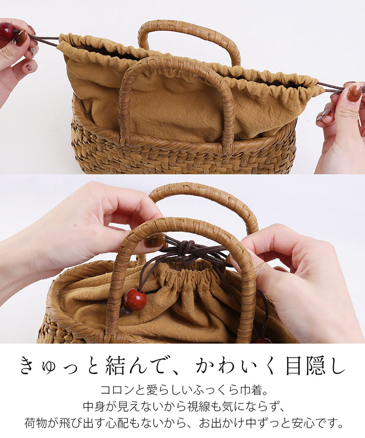 かごバッグ 巾着 付き