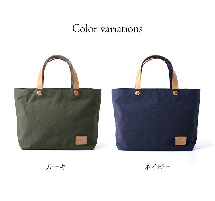 ナイロン トートバッグ 日本製