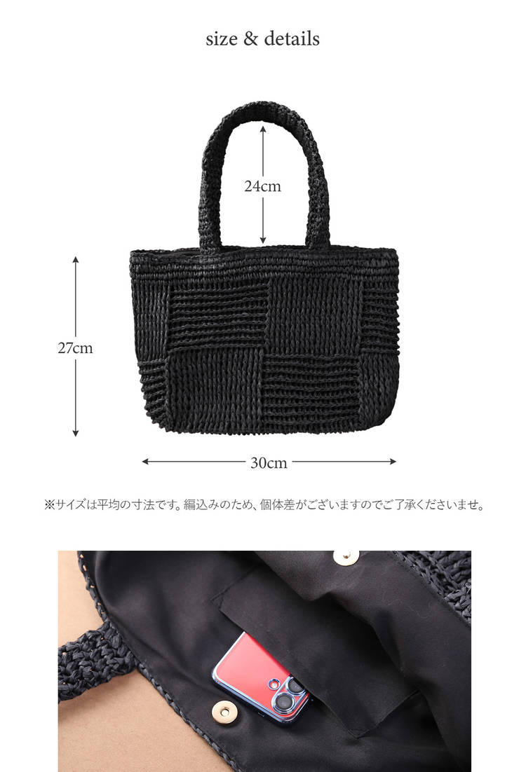 ペーパー かごバッグ トートバッグ